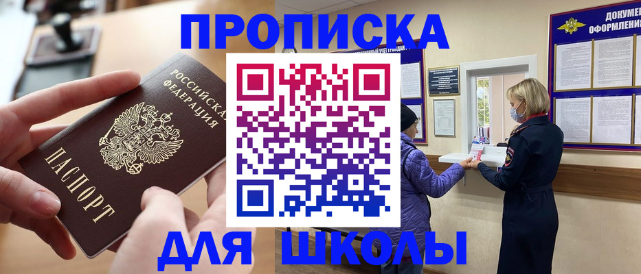 временная регистрация купить в Вилюйске