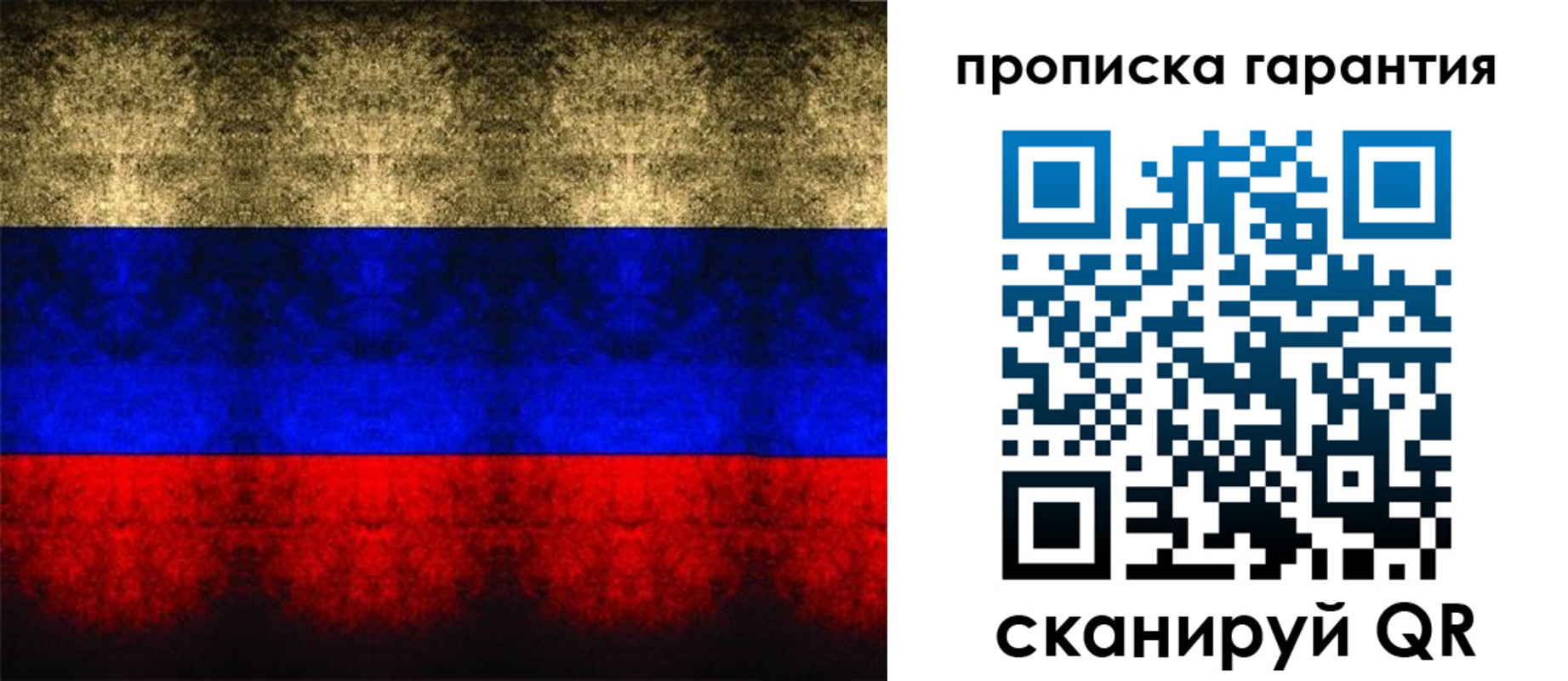 прописка законно в Вилюйске