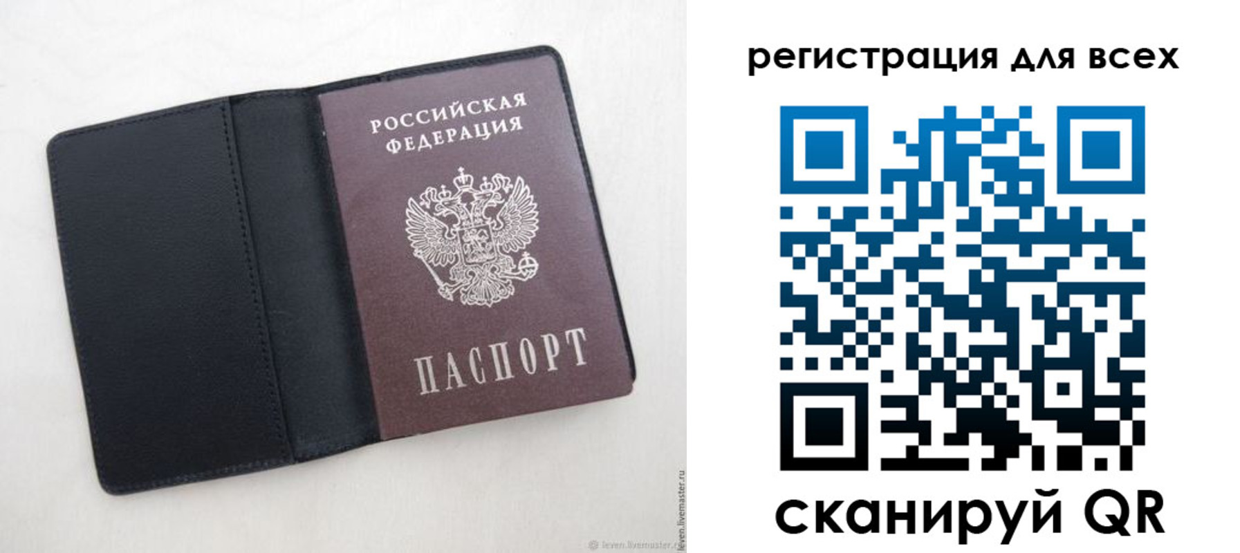 прописка штамп в Вилюйске
