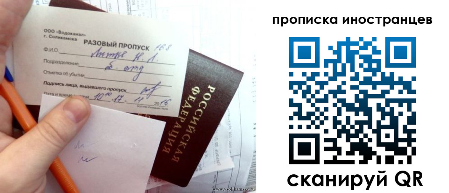 прописка иностранных граждан в Вилюйске