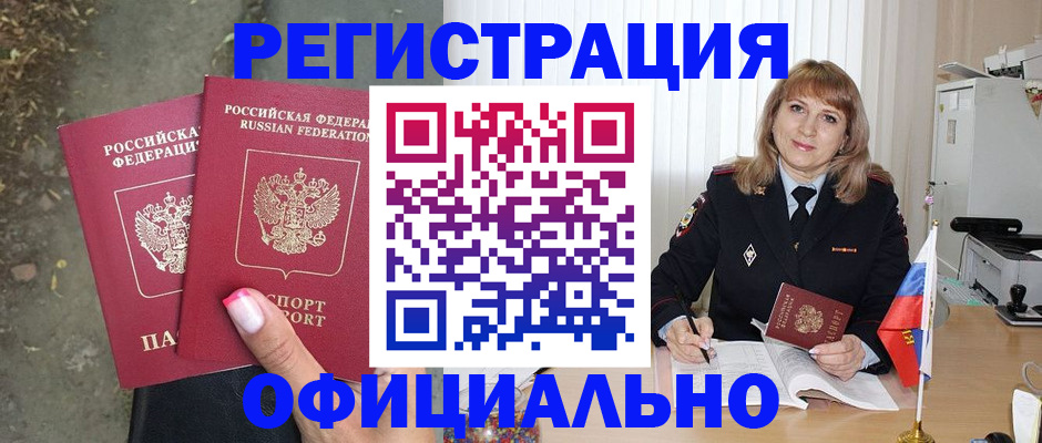 временная регистрация купить в Вилюйске