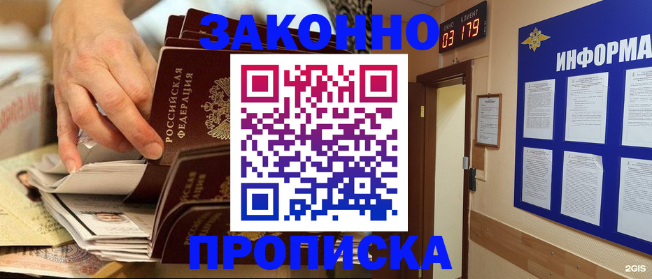 прописка для военкомата в Вилюйске