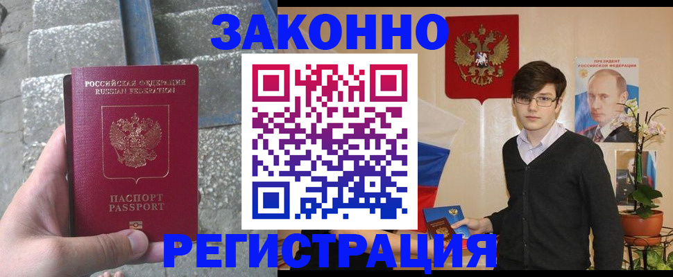 временная регистрация поиск в Вилюйске