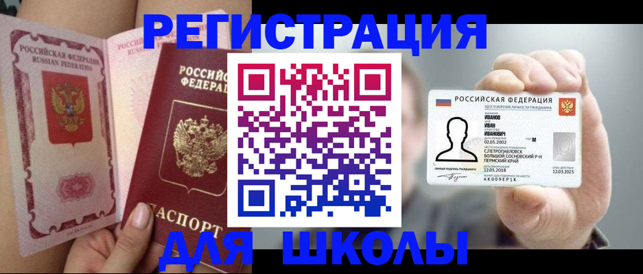 прописка иностранных граждан в Вилюйске