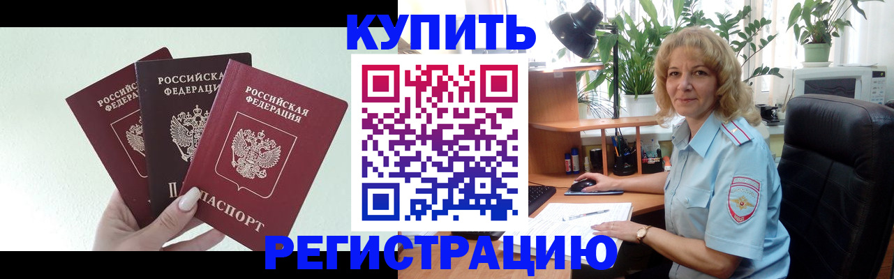 временная регистрация надежно в Вилюйске