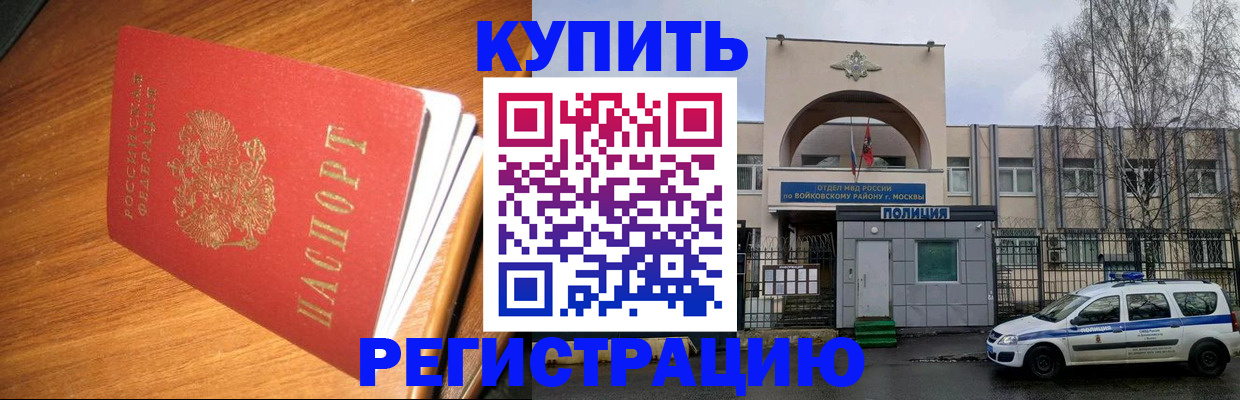 временная регистрация в квартире в Вилюйске