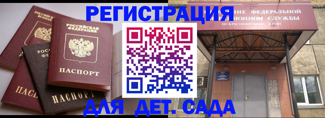 прописка иностранных граждан в Вилюйске