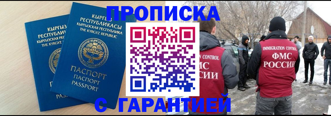 временная регистрация в квартире в Вилюйске