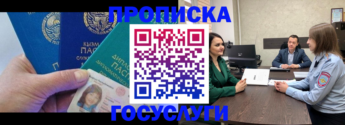 прописка для кредита в Вилюйске